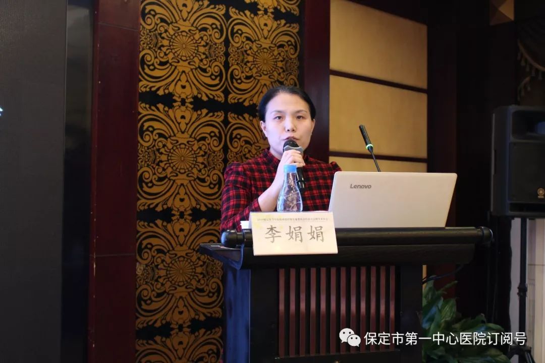 学术动态2019保定市卫生检验质量控制专业委员会代表大