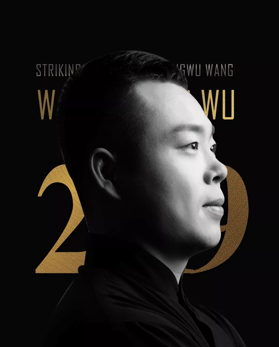 武动心弦王崇武大提琴独奏音乐会预告