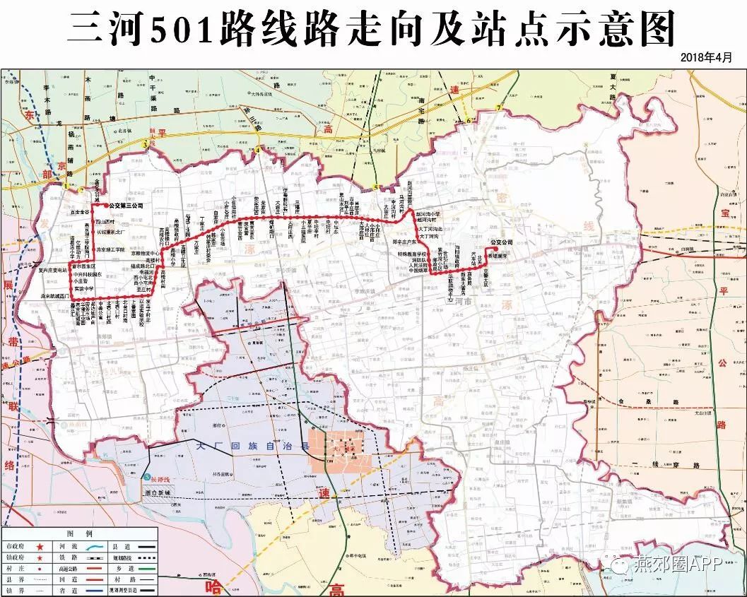 民生本週五正式開始燕郊全境漲價