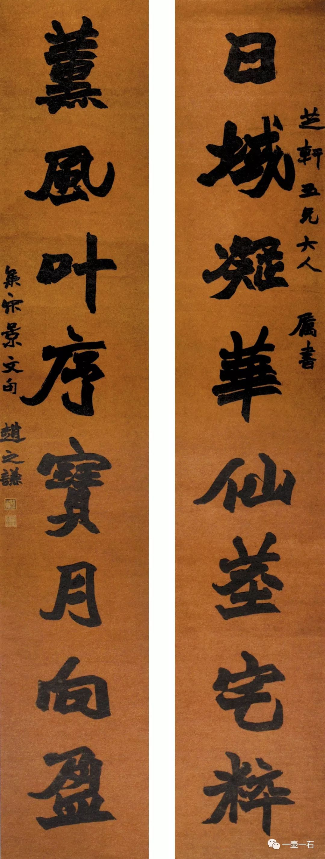 日本藏赵之谦金石书画精选之书法信札册页
