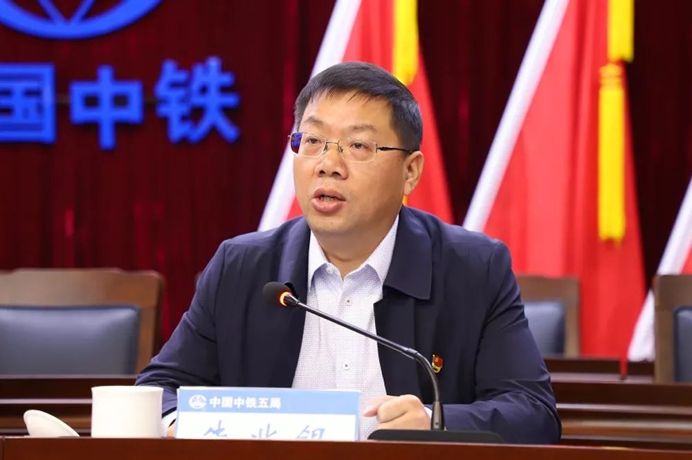 反馈会在贵阳召开,局总经理助理王振中,局党委第二巡察组组长朱兆银