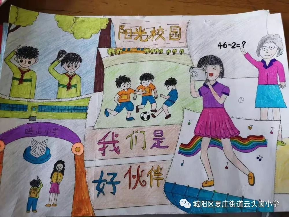 选书法组作品选近日,云头崮小学举办了"践行十个一"以"争创阳光校园