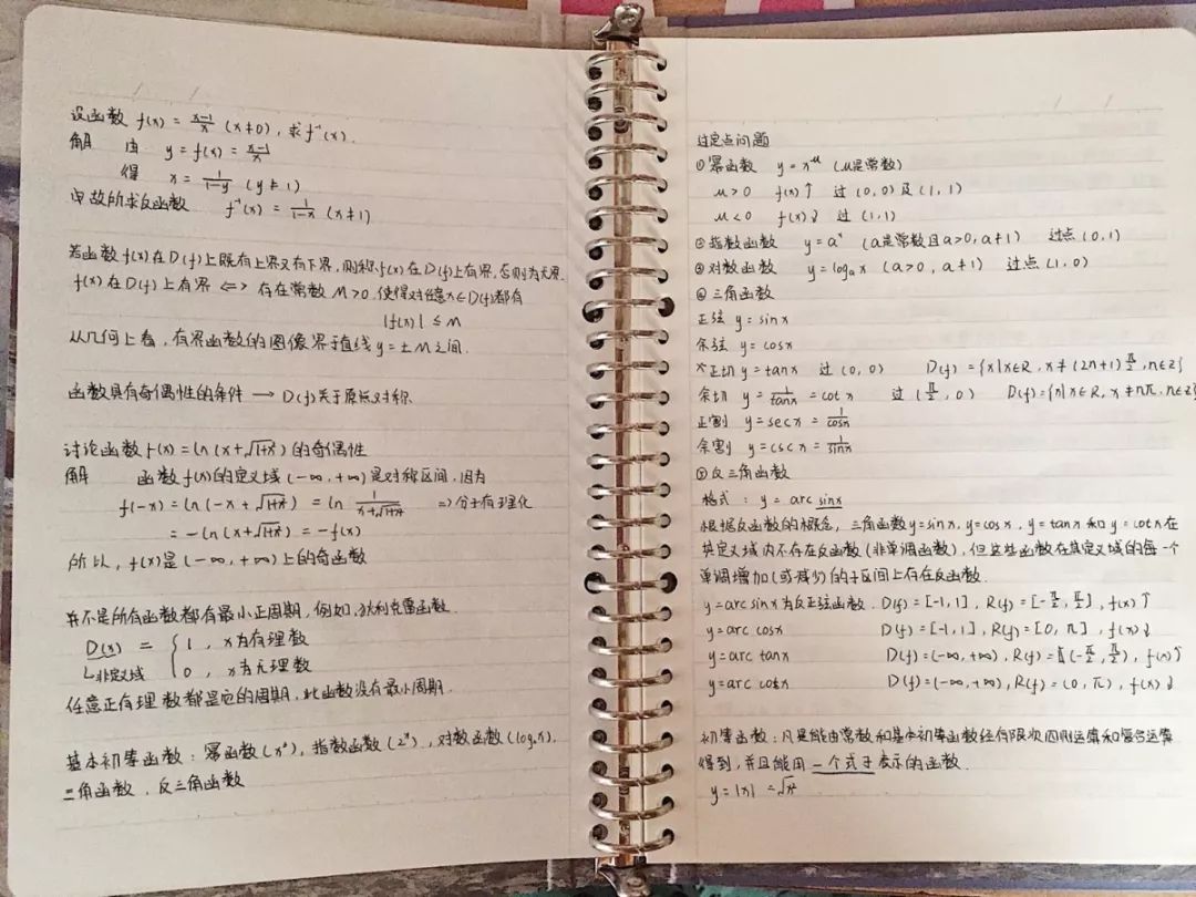 长大学生笔记大揭秘