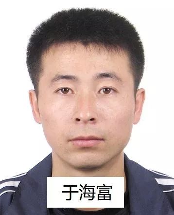 "501"专案组第三次征集杨晓波,范玉,李志军,黄玉峰, 孙福秋,张宝峰