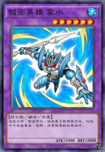 游戏王卡牌介绍假面英雄