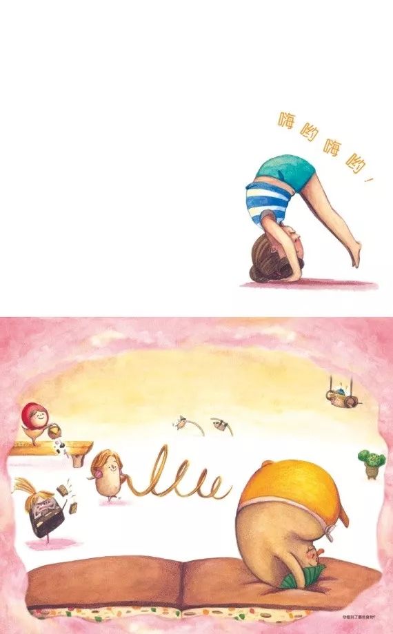 这绘本真的是很有想象空间,嘎嘎哩前滚翻的软垫居然是用三层肉做的!