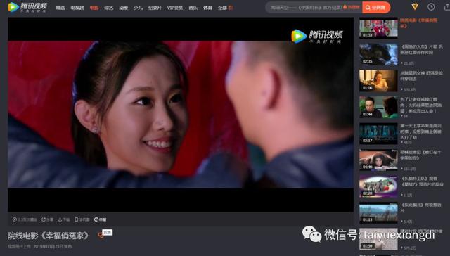 电影幸福俏冤家全网上映啦