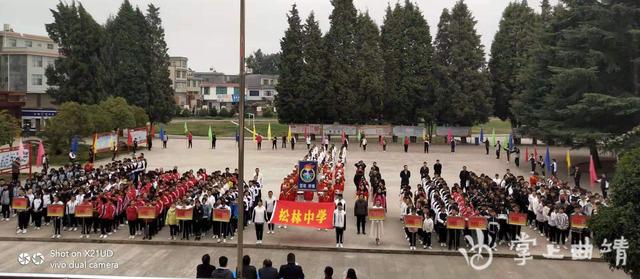 沾益区花山街道松林中学举办第二十六届冬运会(图1)