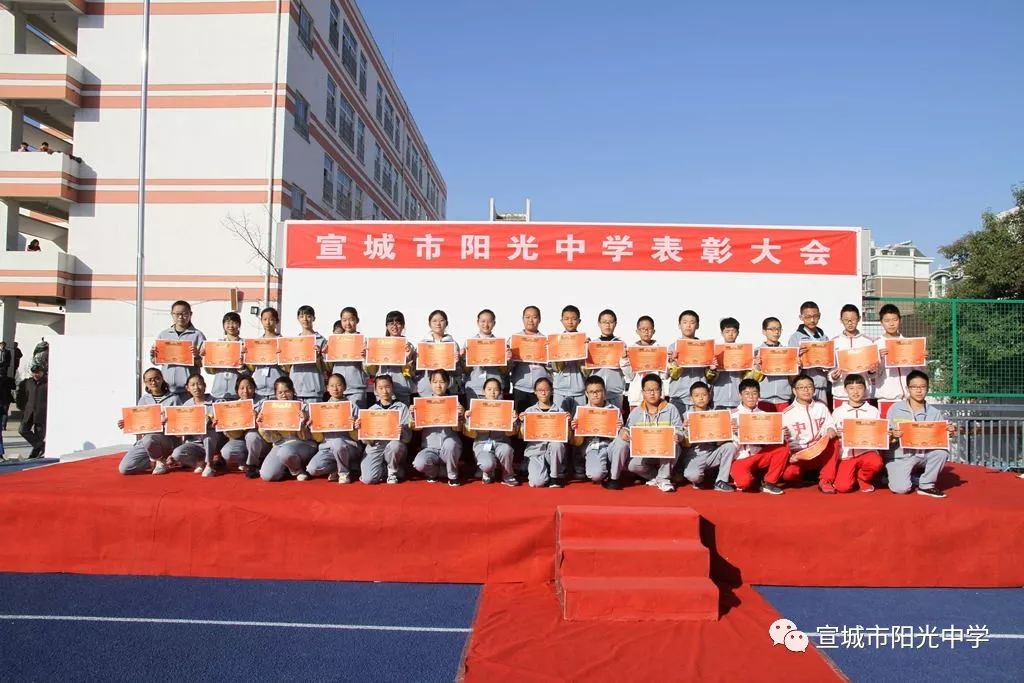 精彩阳光当有凌云志不负少年时宣城市阳光中学举行第十六届田径运动会