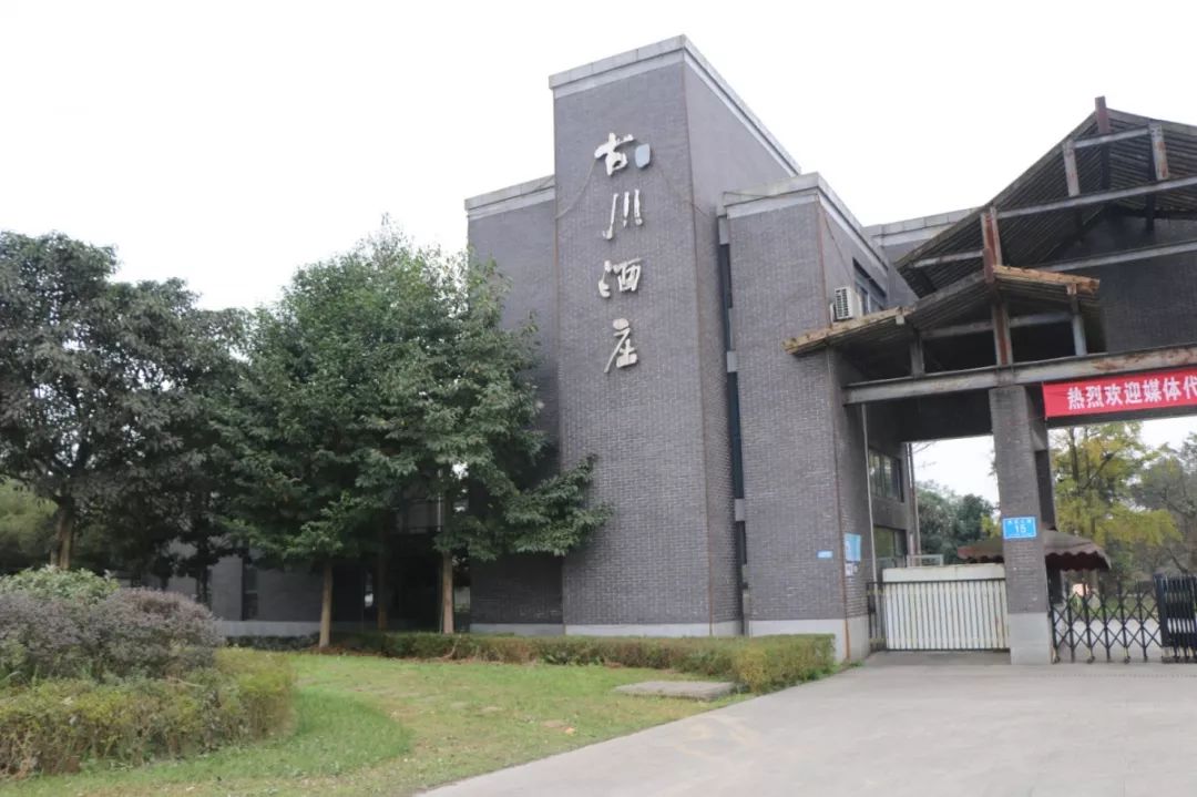 参观古川酒庄自古红蓝出cp,横幅也是这个理.