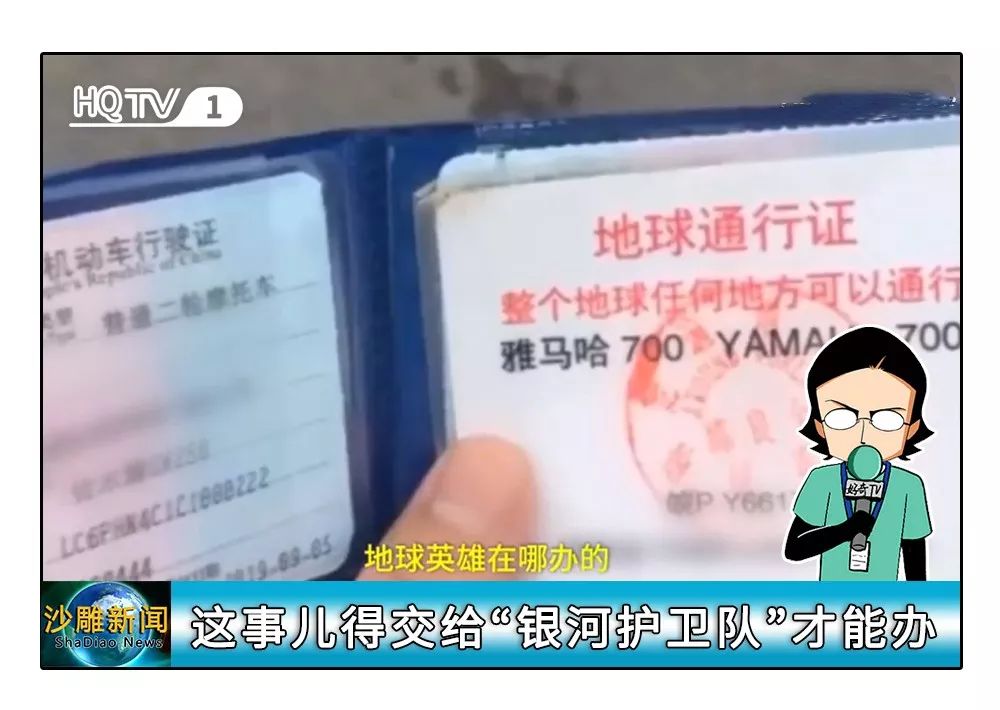 "地球通行证"查驾驶证时掏出了男子骑摩托超速送的见面礼都是不同凡响
