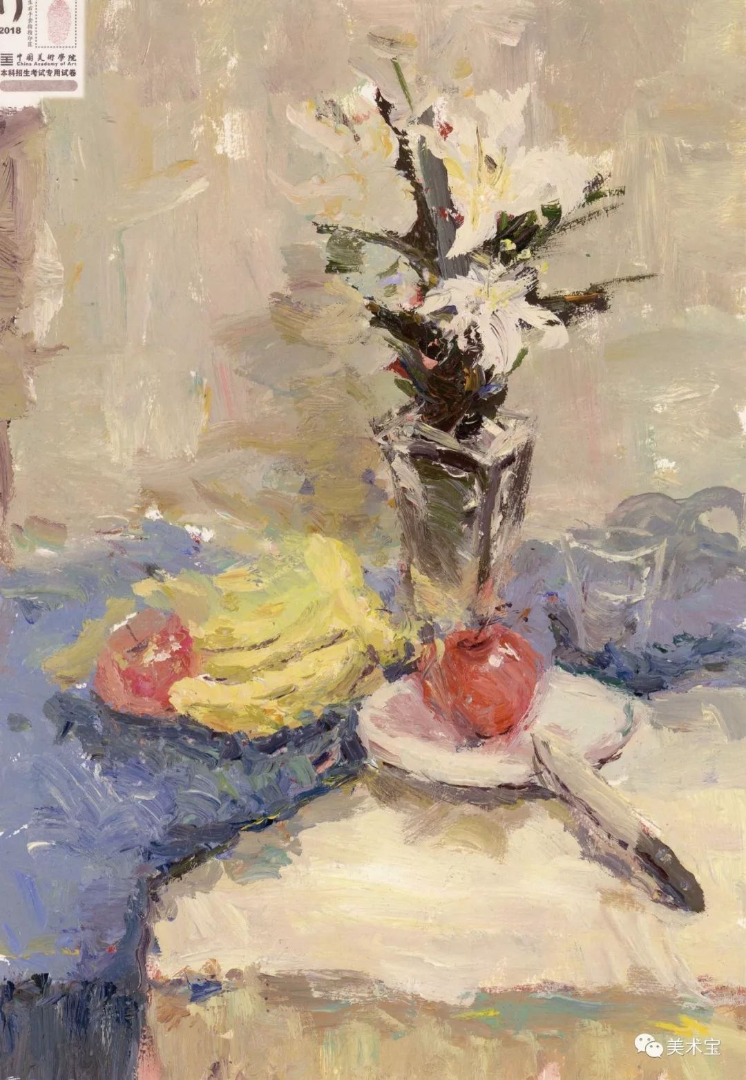 临摹精选丨国美色彩静物组合高分卷