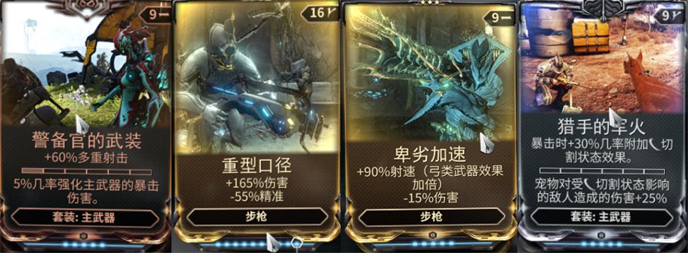 了解你的武器