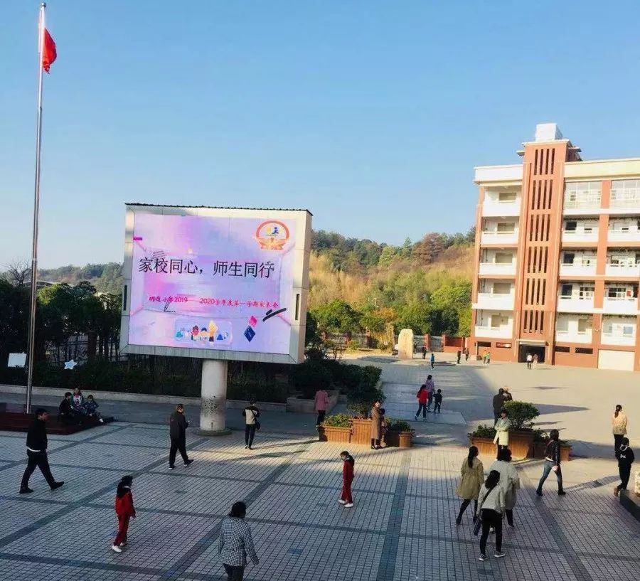 全面发展,铅山县明德小学于2019年11月16日举办了本学期的全校家长会