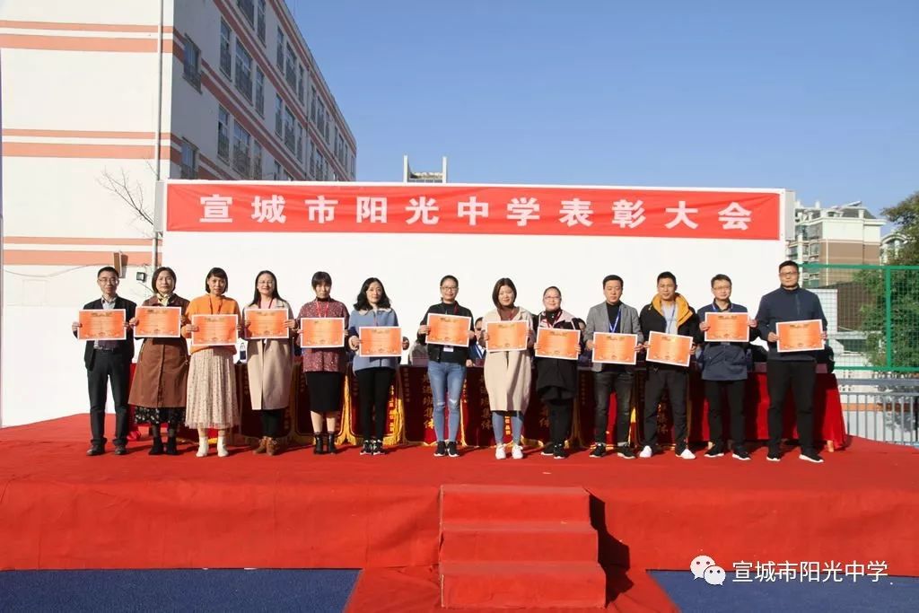 精彩阳光当有凌云志不负少年时宣城市阳光中学举行第十六届田径运动会