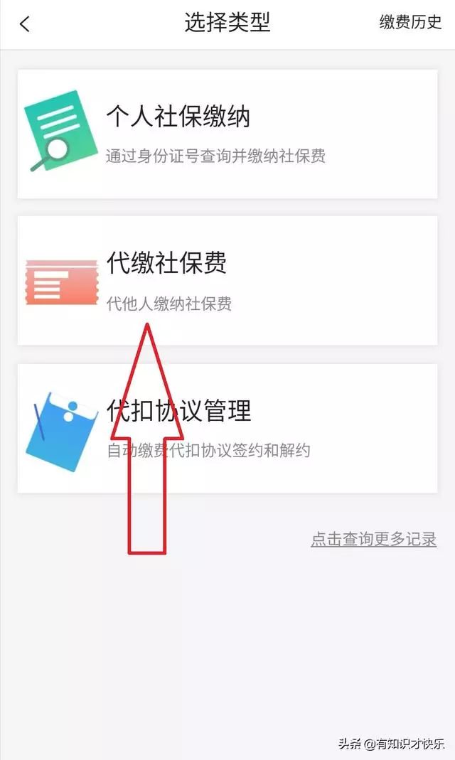 贵州人民如何自助缴纳农村合作医疗_缴费