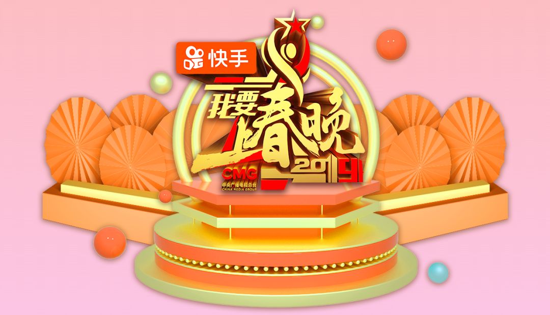 2019我要上春晚精彩继续十八般武艺亮相舞台惊艳全场