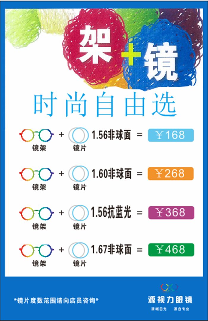 镜片5折起!168元抢826元眼镜套餐!贺州这家眼镜店太壕了!