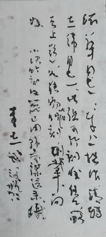 北大书法史巨匠李志敏论书法的神韵全文版