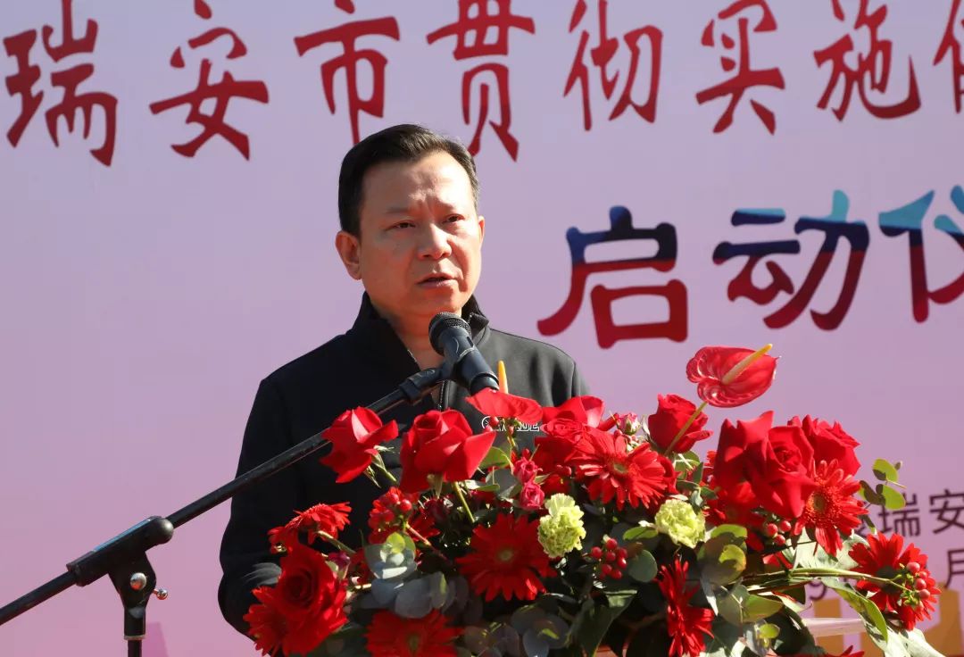共建健康瑞安共享健康生活瑞安市贯彻实施健康中国行动正式启动