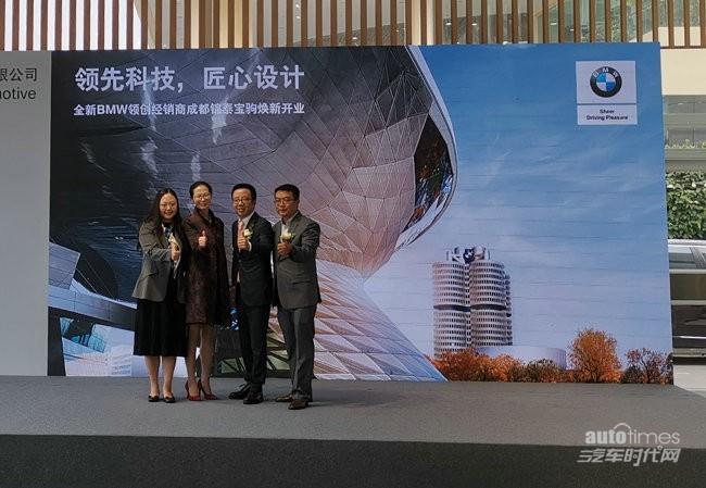 以客户为中心传递宝马之悦全新bmw领创经销商成都锦泰宝驹焕新开业