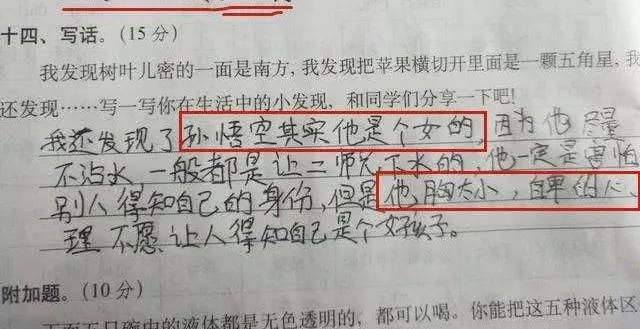 小學生的搞笑試卷看一次笑一次