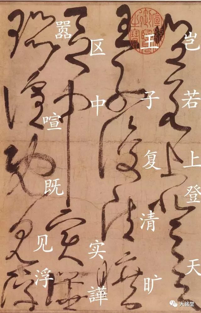 古詩四帖高清註釋