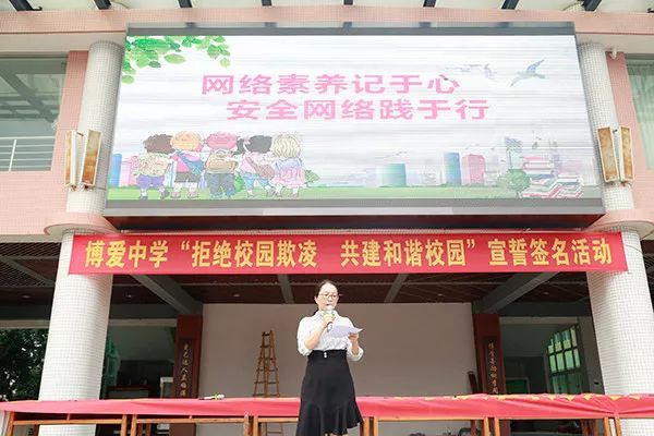 活动伊始,中山市博爱初级中学驻校民警——肖家村派出所黄伟龙警官为