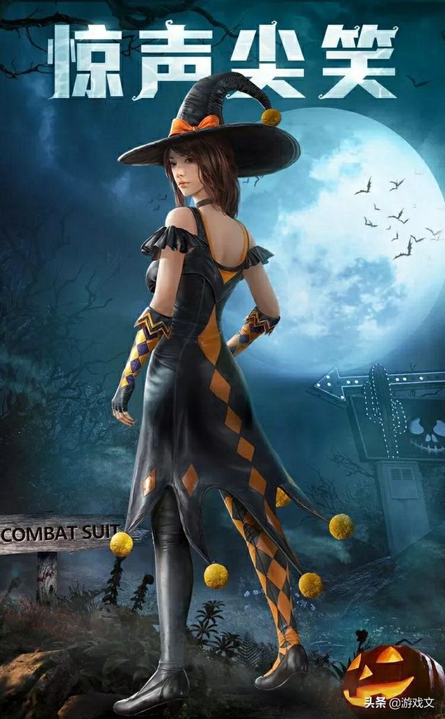 和平精英光子上线南瓜骑士时装首个越野车皮肤登场