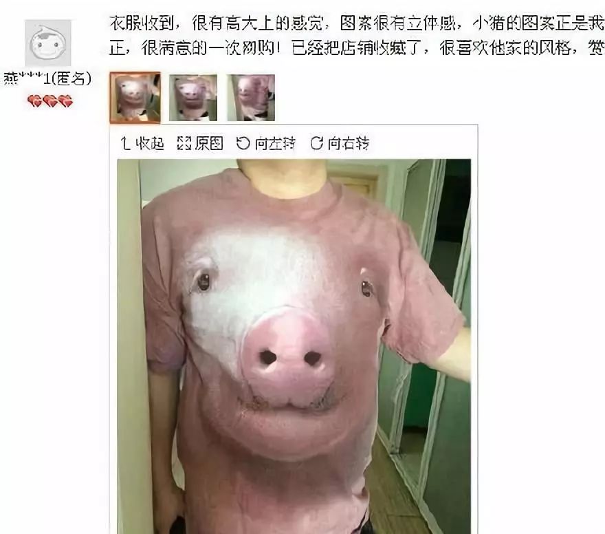 双11第一波买家秀曝光比差评还让卖家崩溃哈哈哈哈哈哈哈哈哈