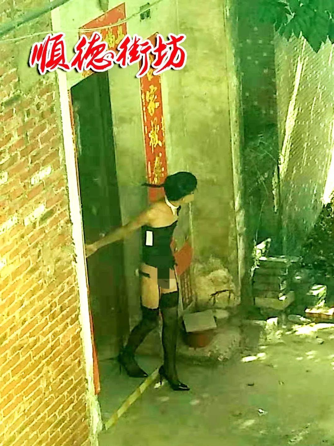 乐从谁认识找个变态男子?穿黑丝袜,高跟鞋跑上大街!太辣眼睛