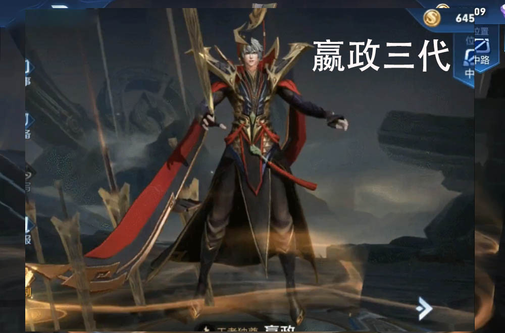 人民币英雄嬴政重做归来,看看这腰还有这腿,玩家:太帅了,爱了