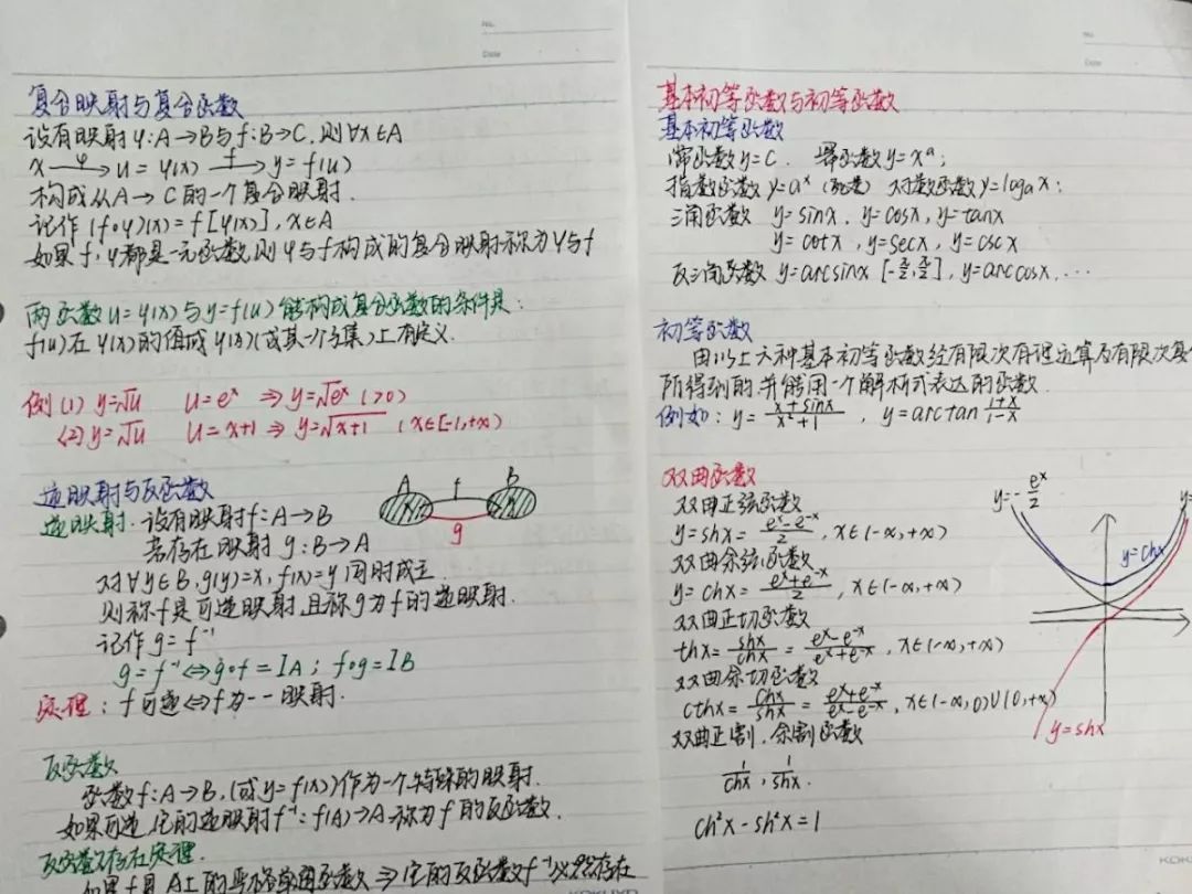 长大学生笔记大揭秘