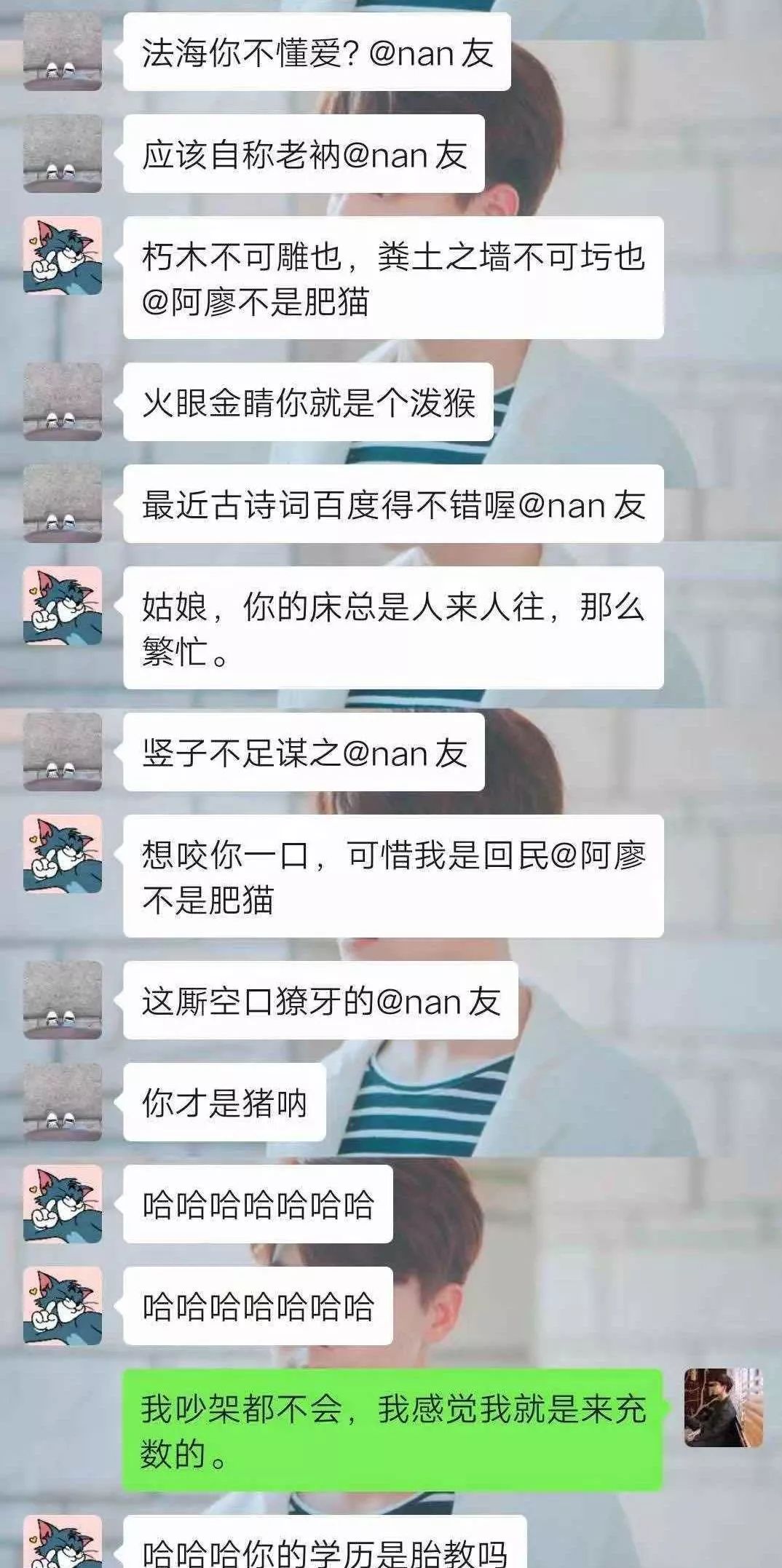 聊天遇到杠精如何一秒回怼哈哈哈哈过于舒适
