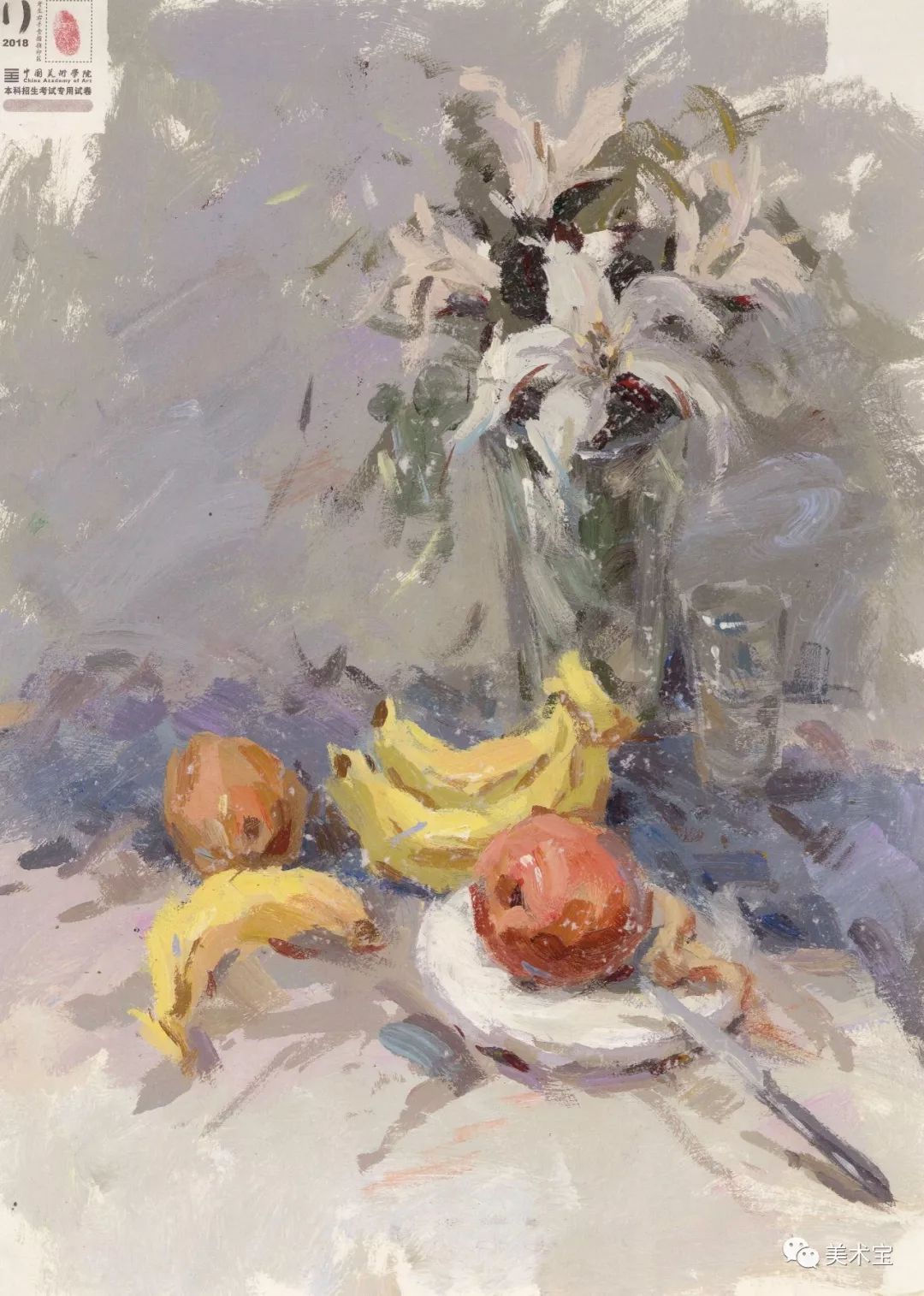 临摹精选丨国美色彩静物组合高分卷