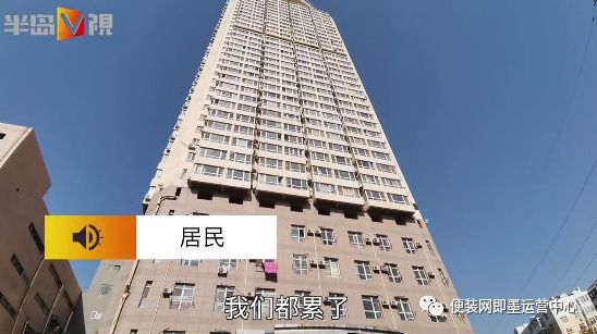 青岛一栋37层的小区,6部电梯只剩俩!