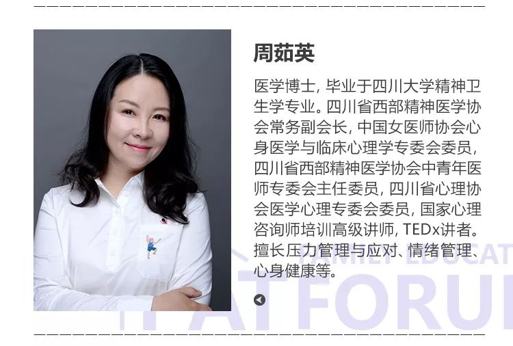 走进孩子的世界丨2019 pat家庭教育论坛即将开启