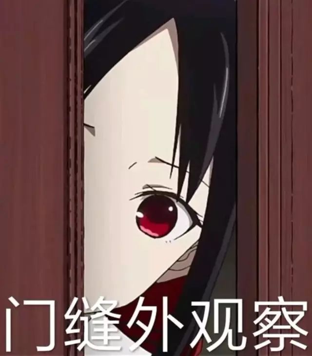 二次元表情辉夜大小姐想让我告白表情包