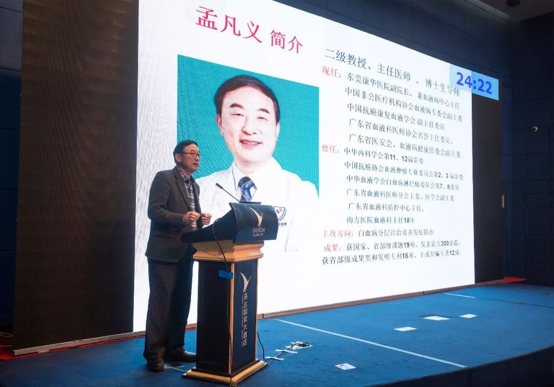 分支机构中国非公立医疗机构协会血液病专业委员会2019