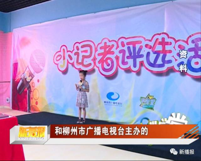 声明我台未参与小记者嬉游记海选活动