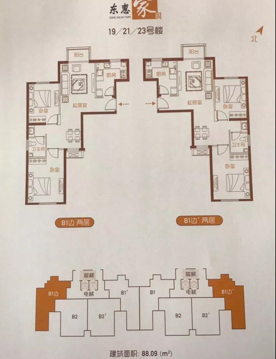 宝华里危改18外迁安置房东惠家园小区742居民入住新居