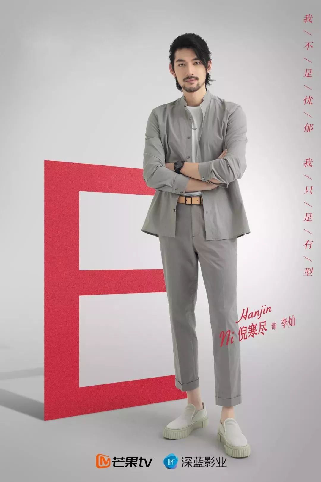 《明月照我心》中最扎心的倪寒尽,为何大家都爱他?