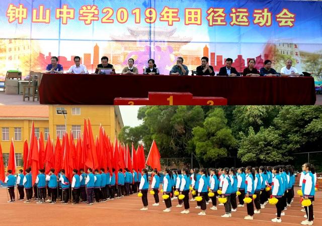 广西贺州钟山中学2019年秋季田径运动会圆满落幕(图3)