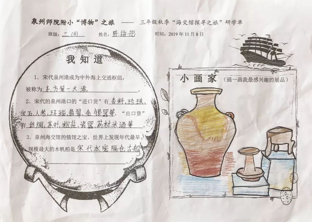 激发爱国情怀金秋快乐研学泉州师院附小开展博物馆之旅研学活动