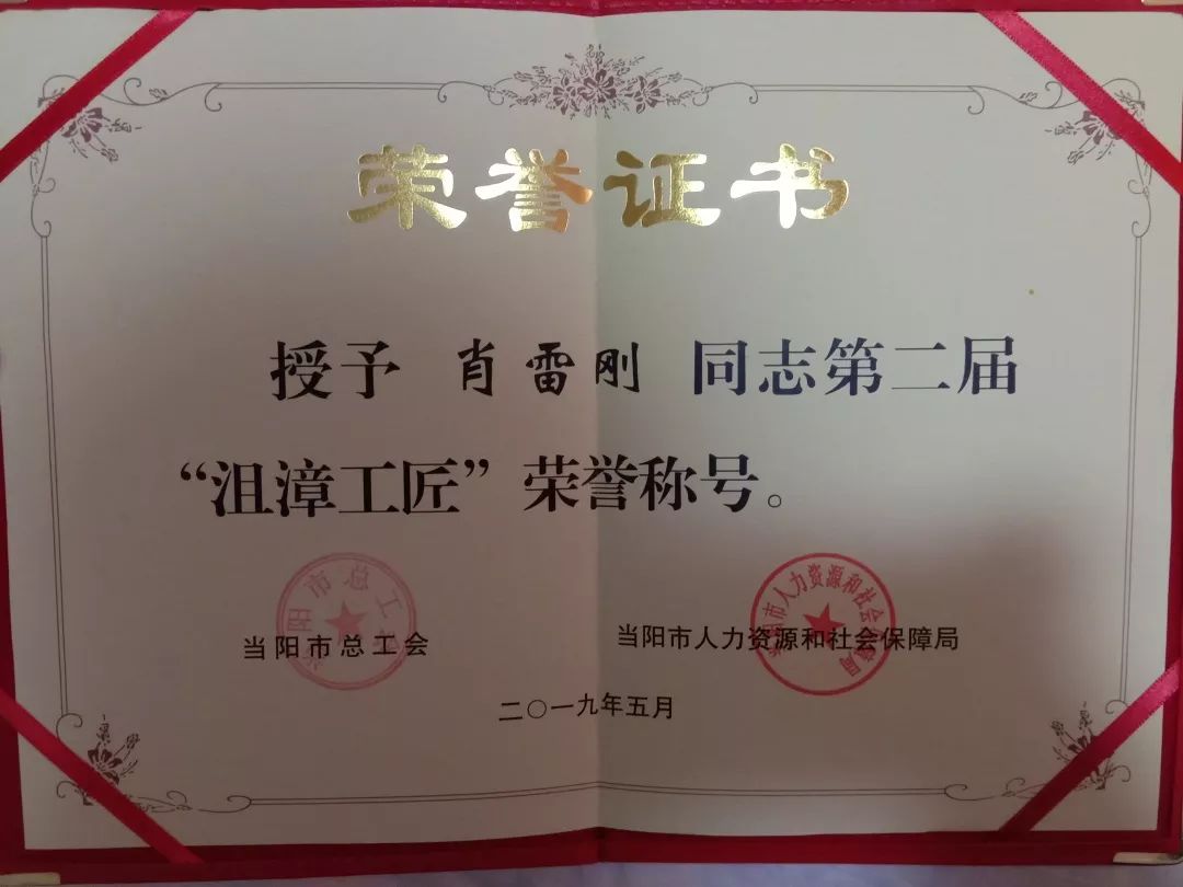 点赞平凡岗位上的坚守与奉献肖雷刚