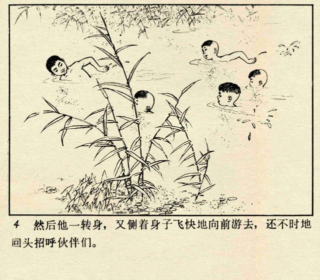 pp连环画经典小学语文小英雄雨来高宝生绘1973年版