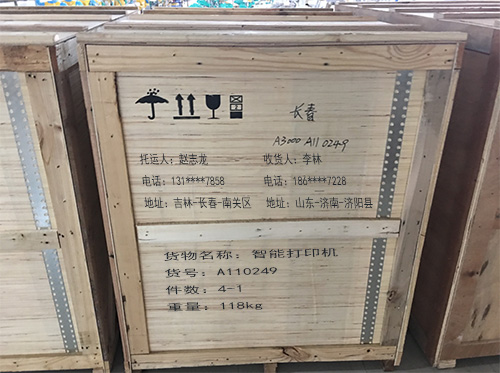 科鸟喷字机智能喷码新技术为物流行业赋能让货物包装标识高大上