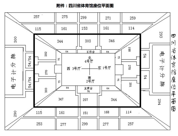 2019男子世界杯购票信息来了~_乒乓球