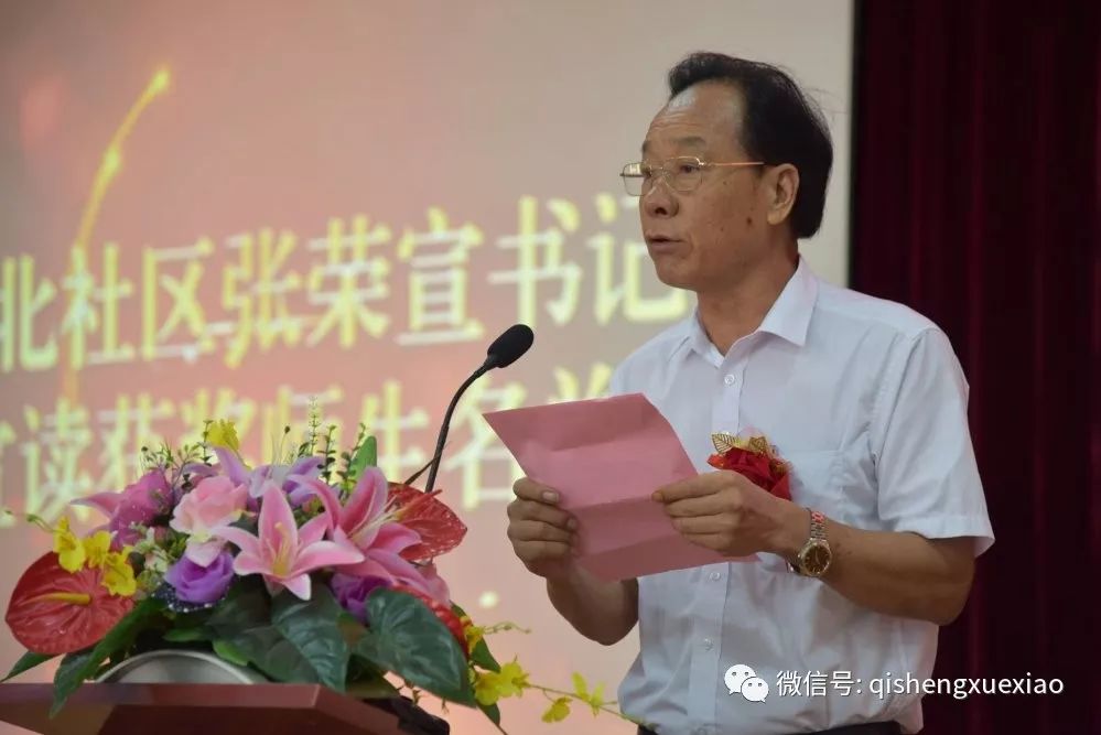 捐资助学传育人佳话  敬老济困显深情厚谊 ——第六届苏启声奖教奖学