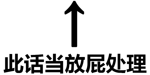 456期 | 真想把你吃掉